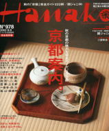 Hanako@f