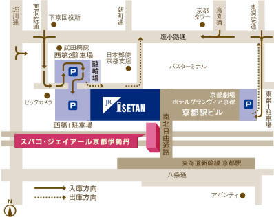 スバコ・ジェイアール京都伊勢丹